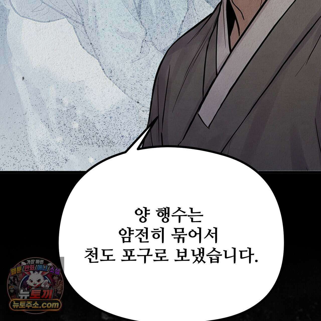 짐승의 낙원 68화 35