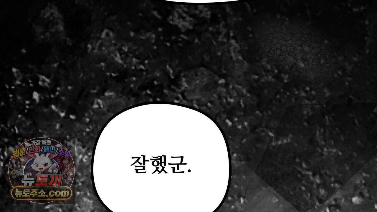 짐승의 낙원 68화 36