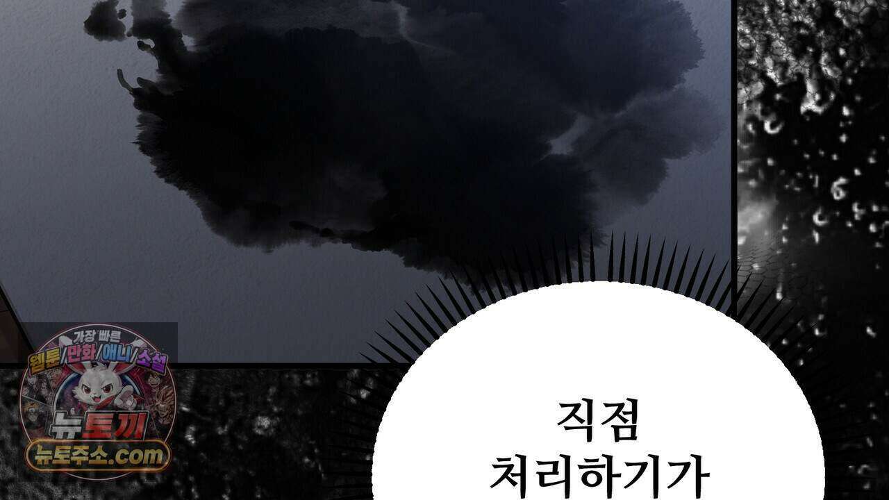 짐승의 낙원 68화 38