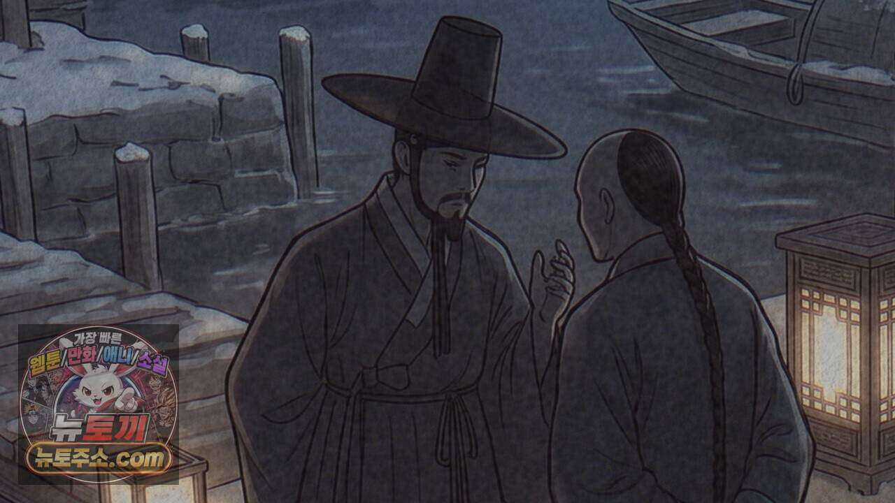 짐승의 낙원 68화 40