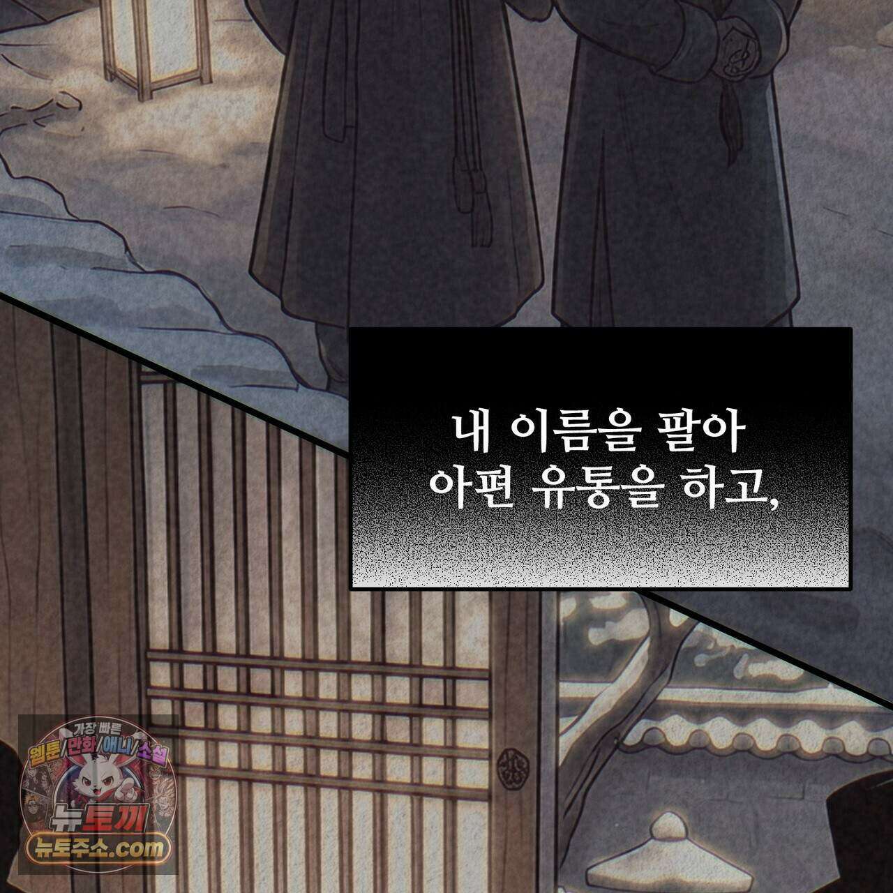 짐승의 낙원 68화 41
