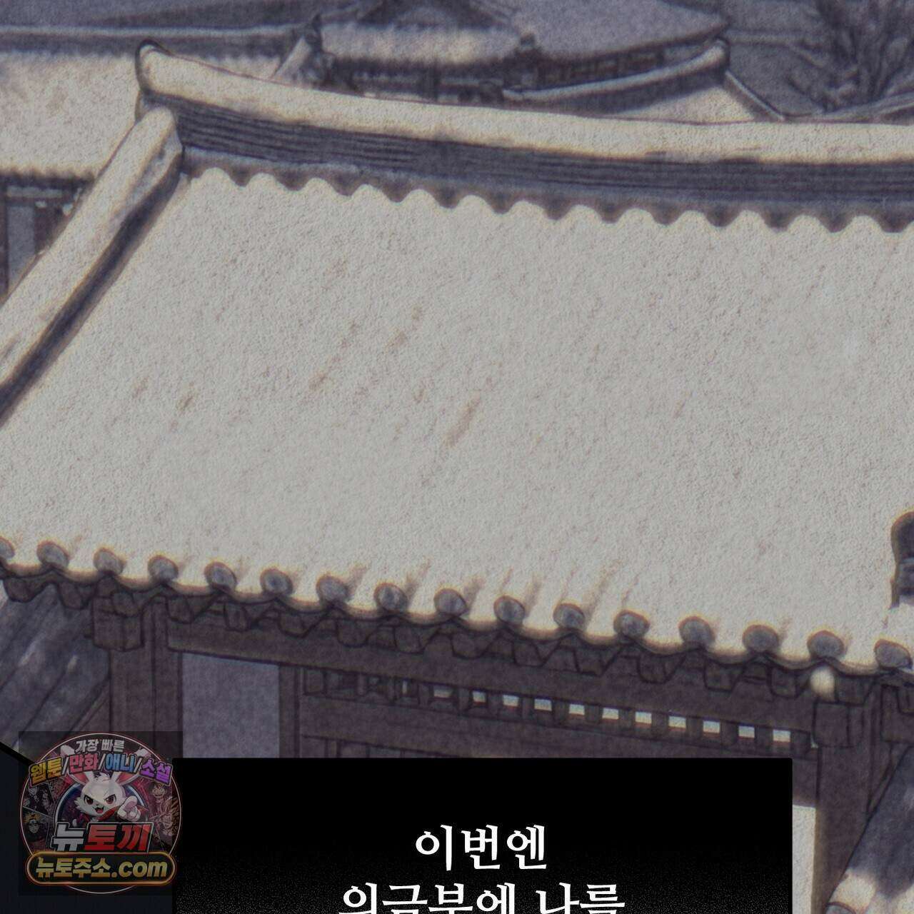 짐승의 낙원 68화 45