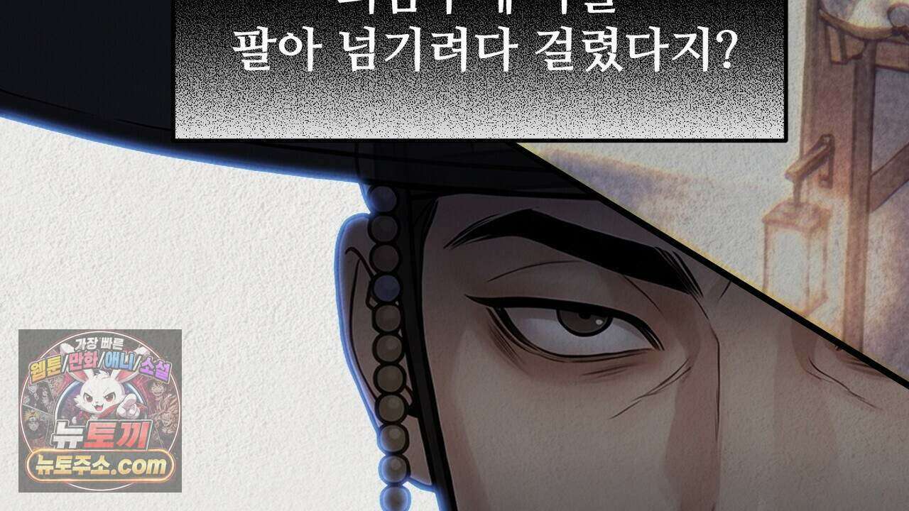 짐승의 낙원 68화 46