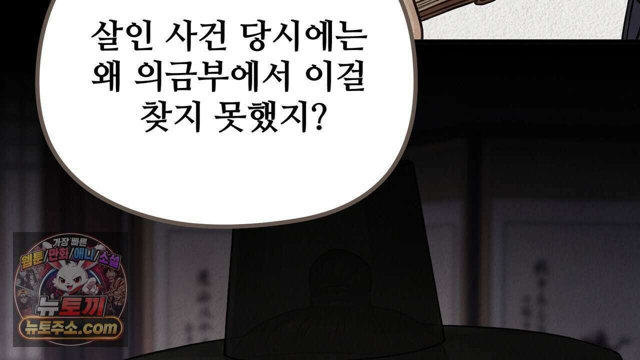 짐승의 낙원 68화 56