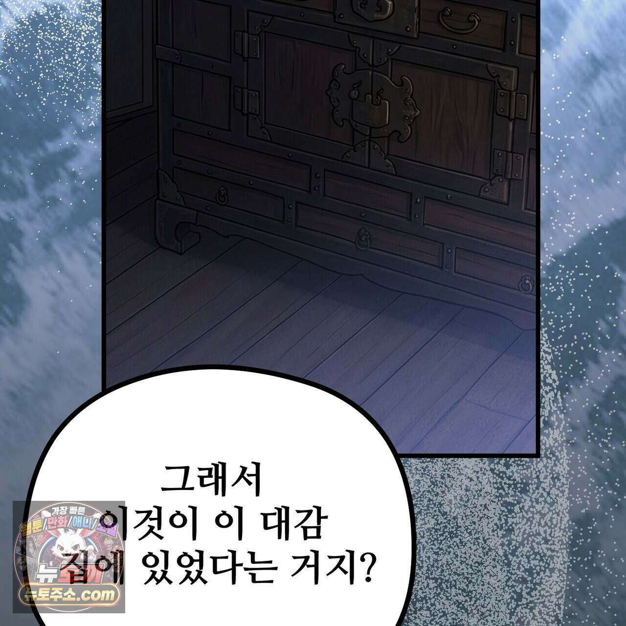 짐승의 낙원 68화 61