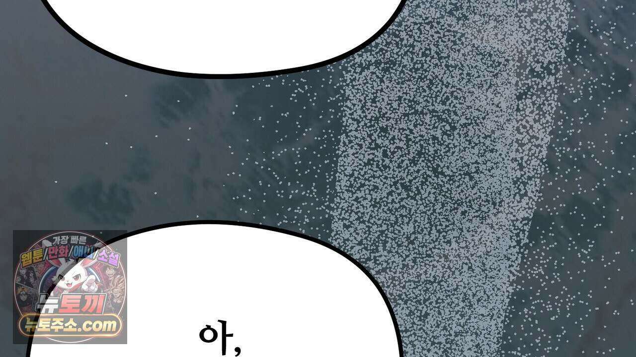 짐승의 낙원 68화 62