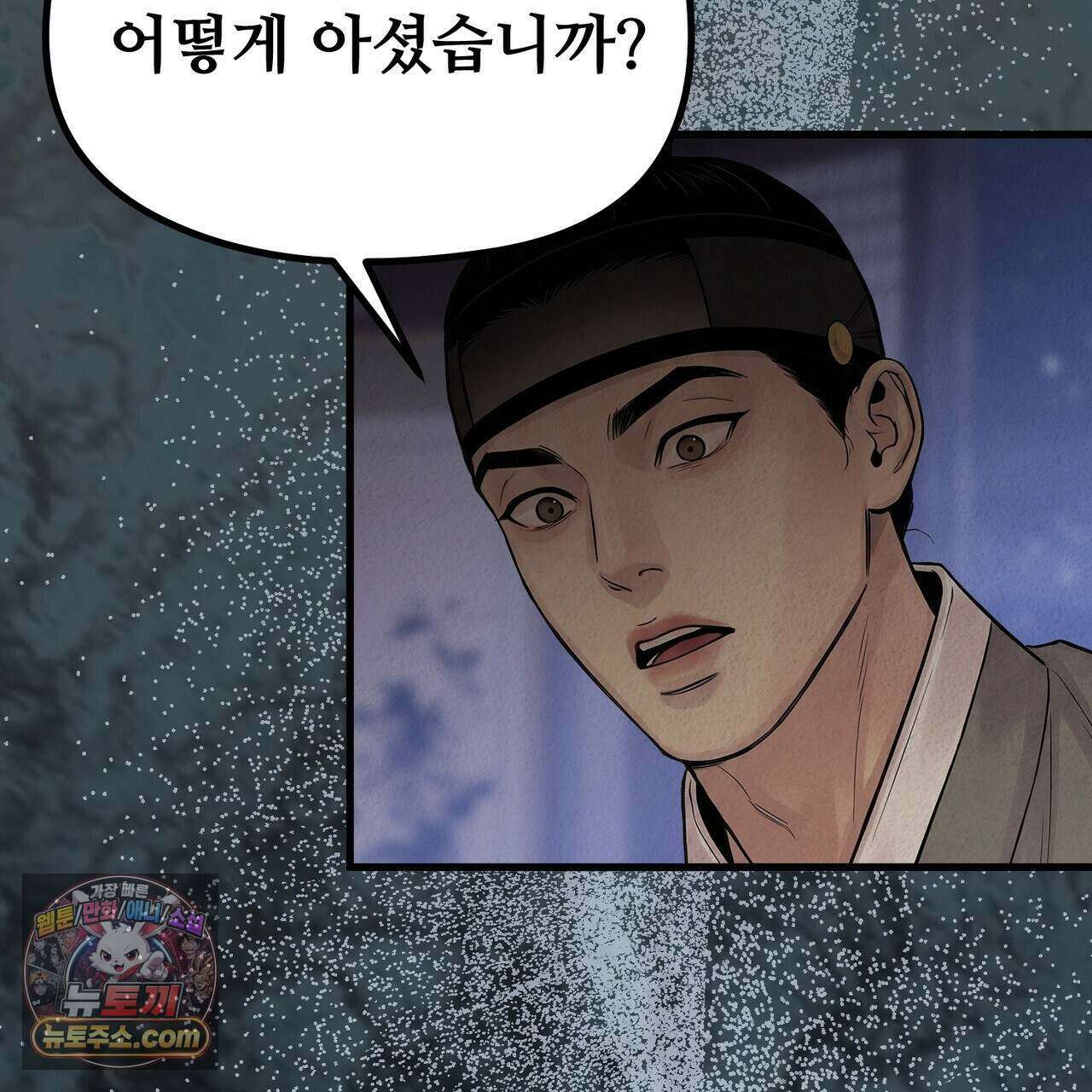 짐승의 낙원 68화 63