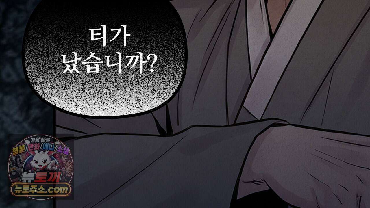 짐승의 낙원 68화 68
