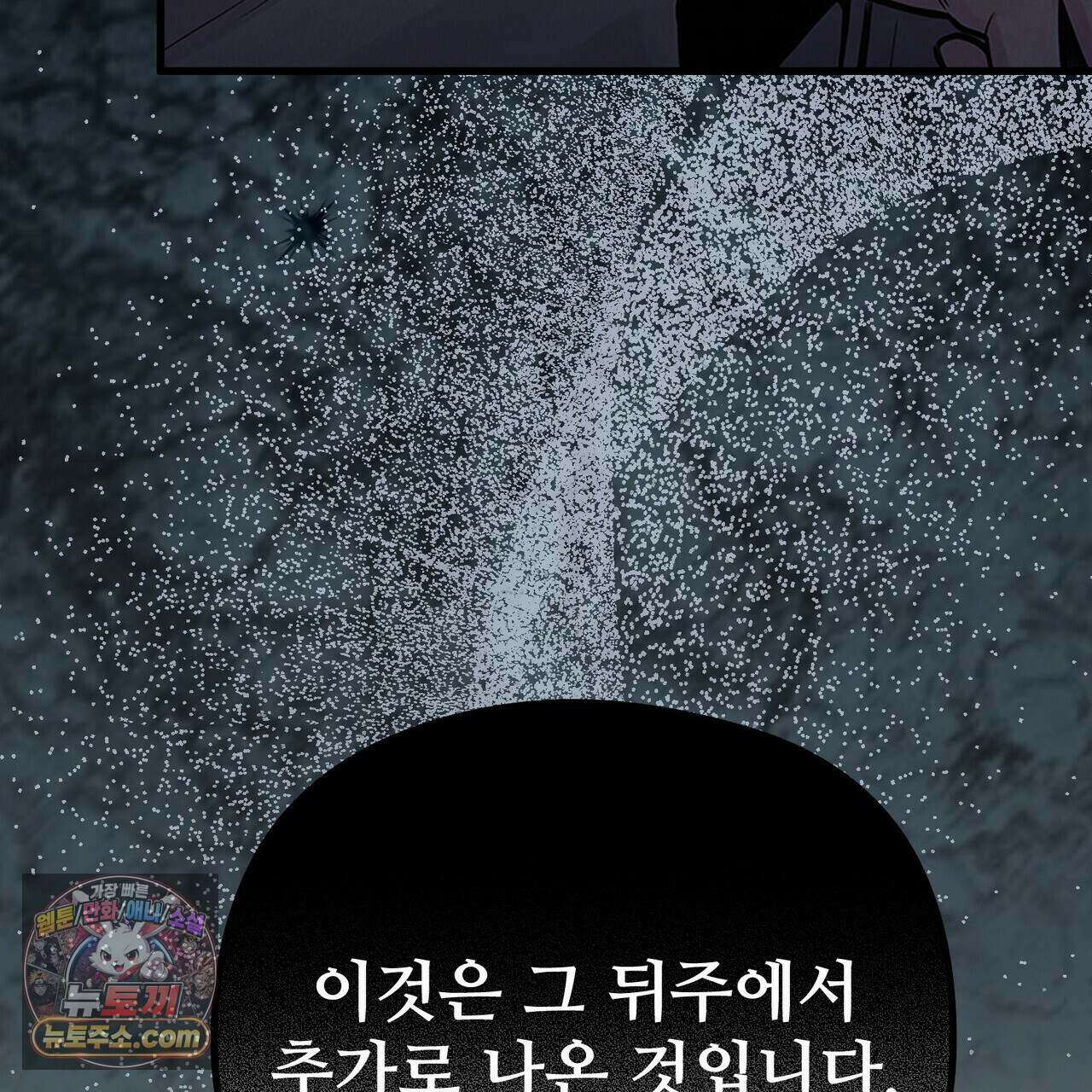짐승의 낙원 68화 69