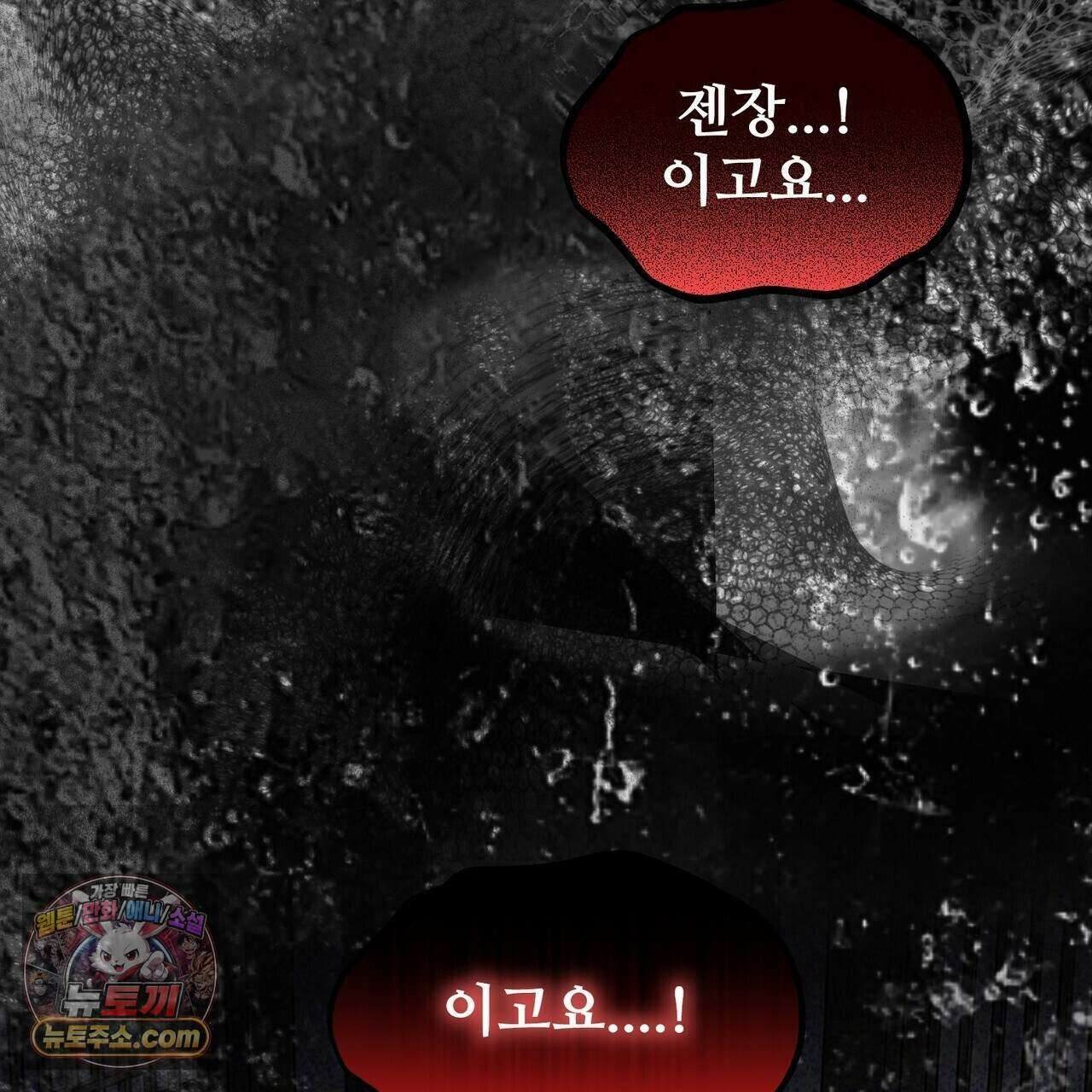 짐승의 낙원 68화 75