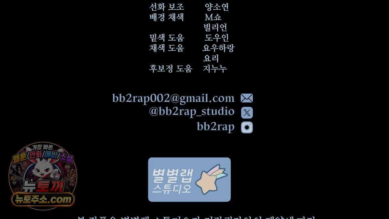 짐승의 낙원 68화 102