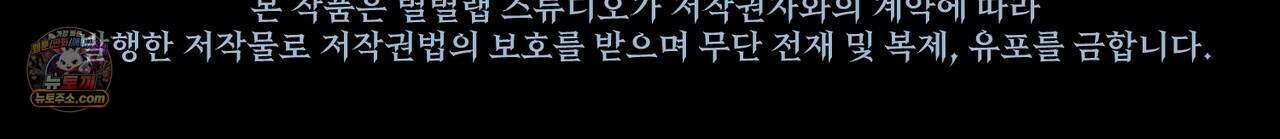 짐승의 낙원 68화 103