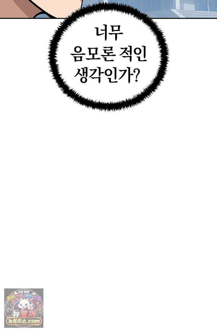 책을 읽으면 경험이 쌓여 시즌 2 23화 3