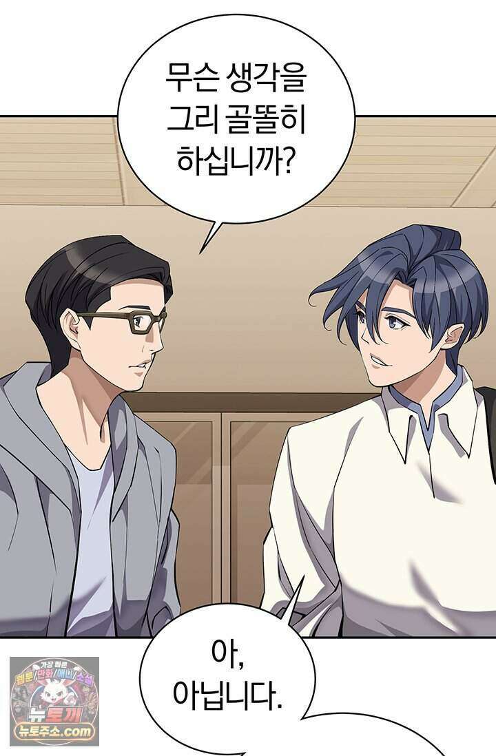 책을 읽으면 경험이 쌓여 시즌 2 23화 4