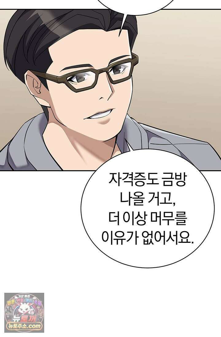 책을 읽으면 경험이 쌓여 시즌 2 23화 6
