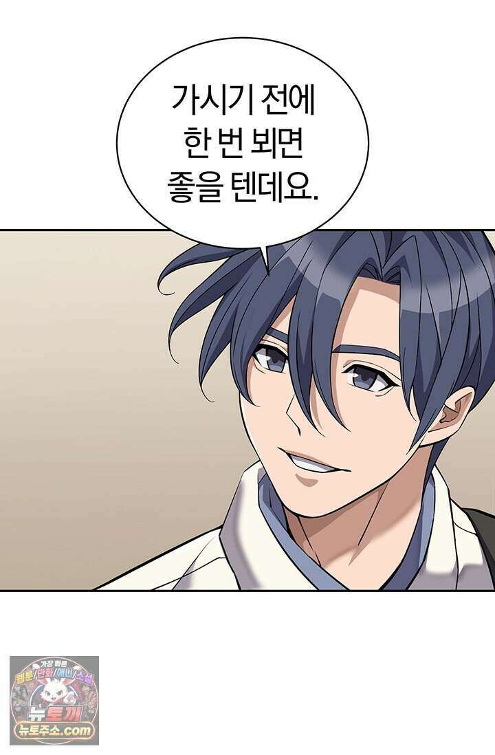 책을 읽으면 경험이 쌓여 시즌 2 23화 7