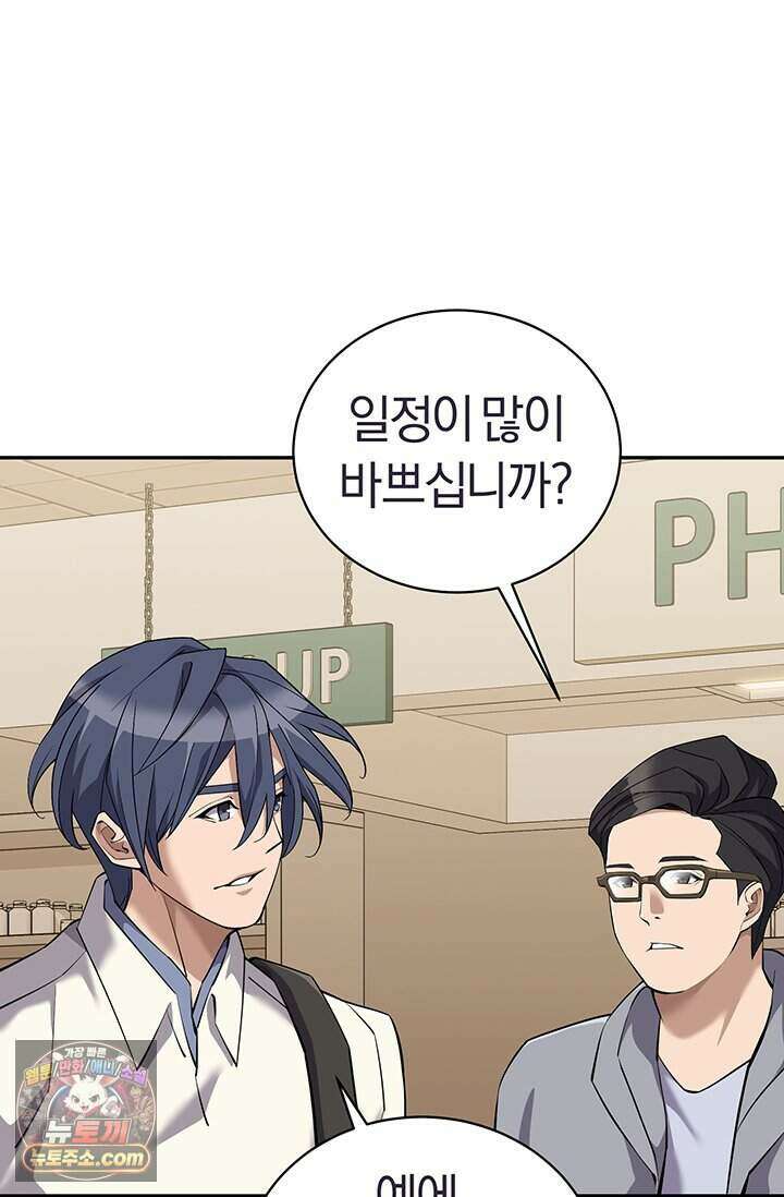 책을 읽으면 경험이 쌓여 시즌 2 23화 9