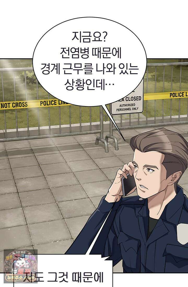 책을 읽으면 경험이 쌓여 시즌 2 23화 16