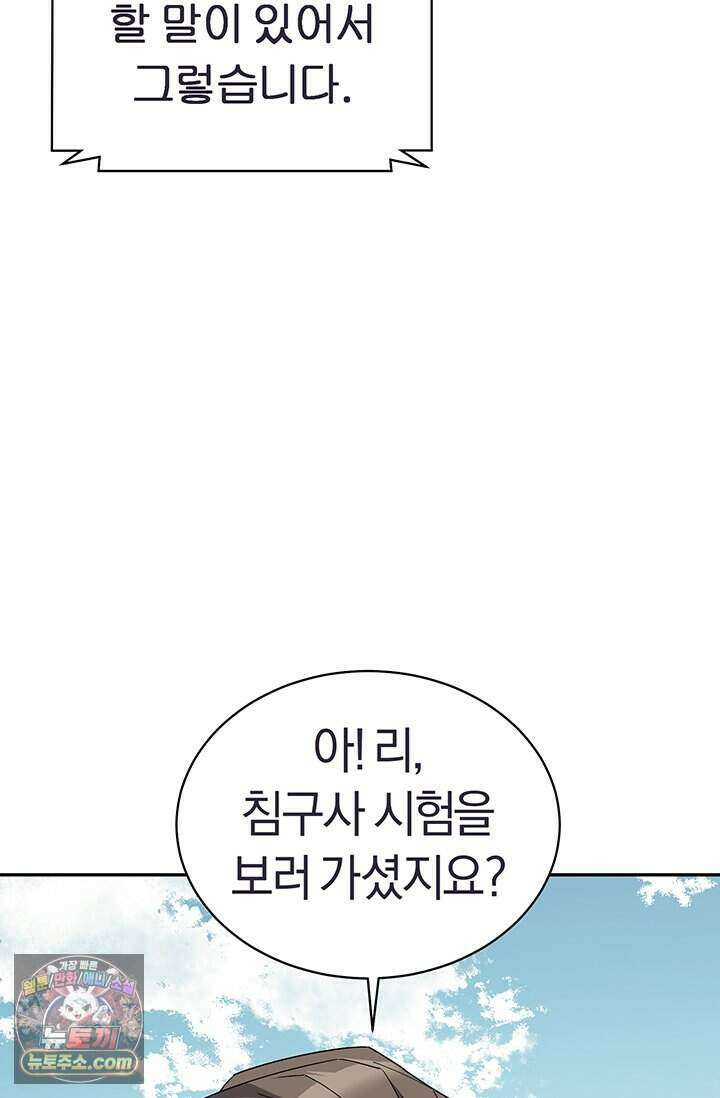 책을 읽으면 경험이 쌓여 시즌 2 23화 17