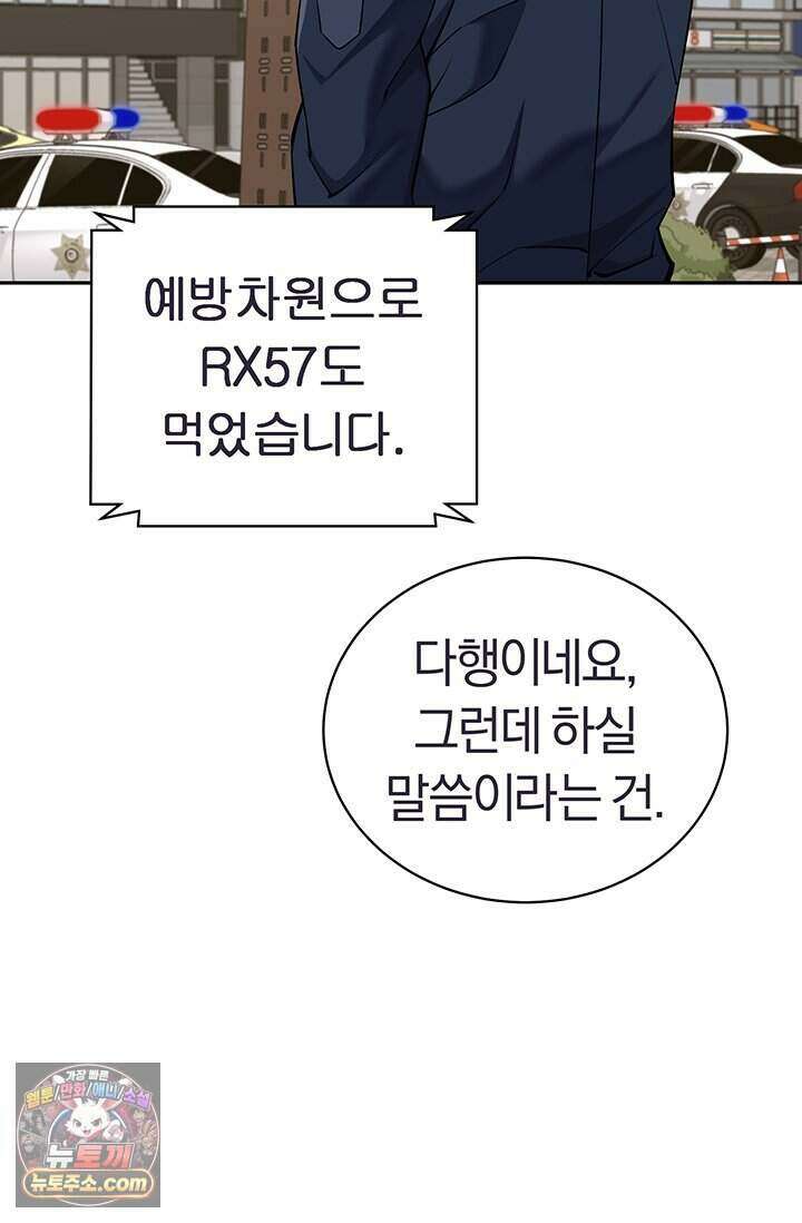 책을 읽으면 경험이 쌓여 시즌 2 23화 20