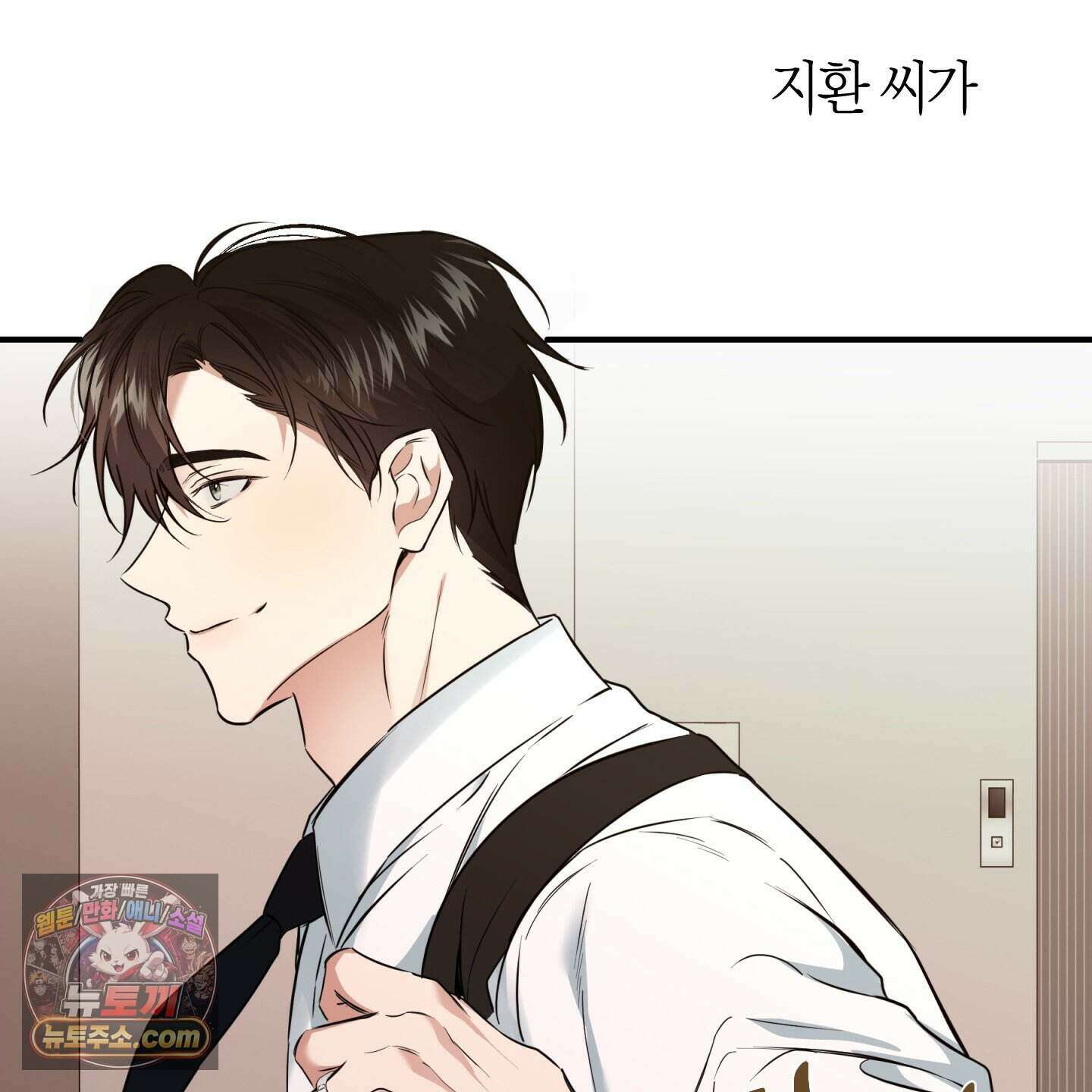 인비저블 파트너 외전 1화 24