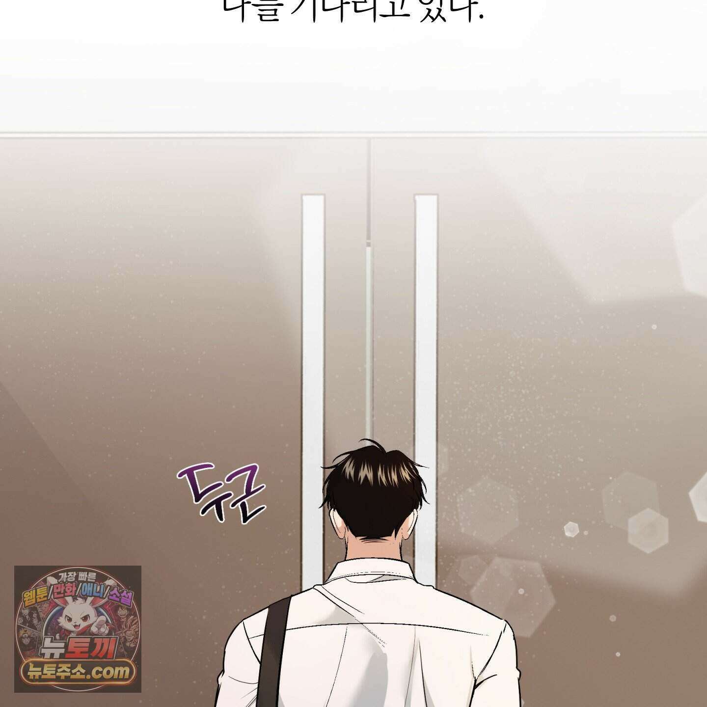 인비저블 파트너 외전 1화 26