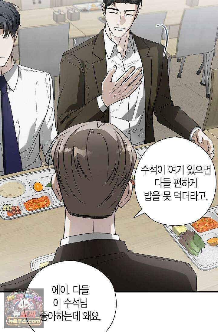 이러려고 입사한 건 아닌데요 8화 7