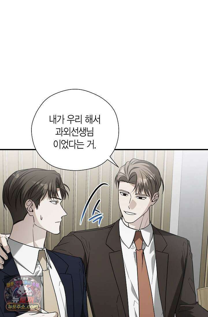 이러려고 입사한 건 아닌데요 8화 9