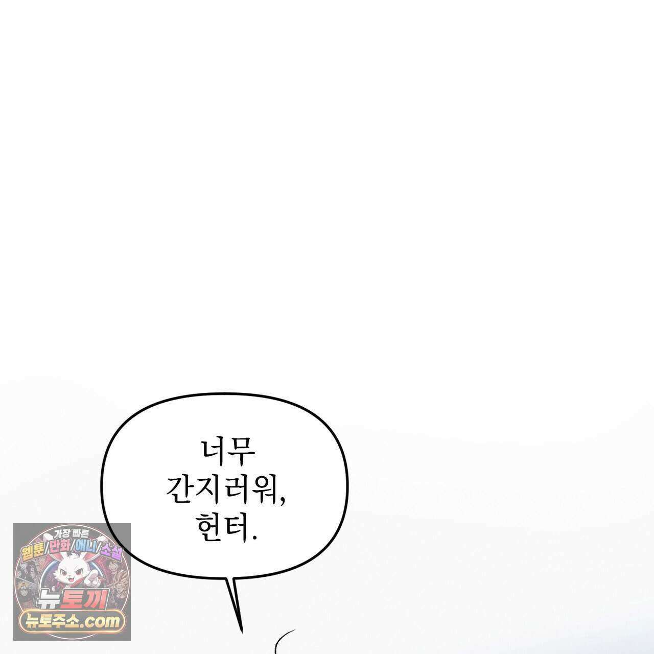 러브:제로(Love:Zero)  16화 1