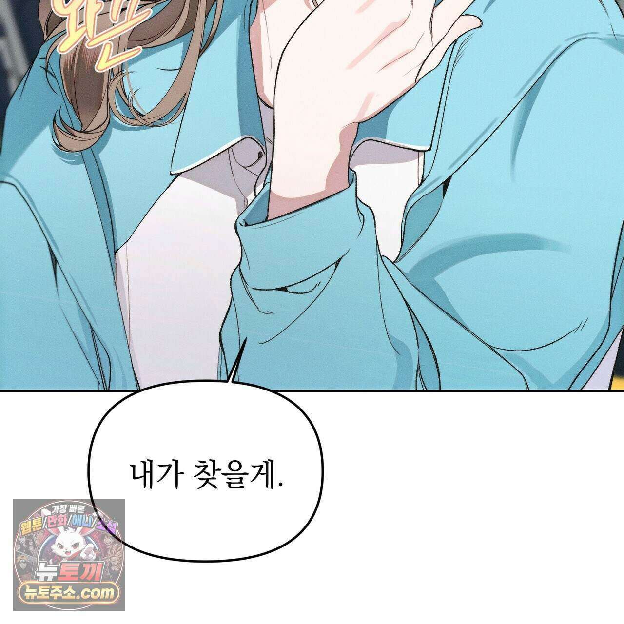 러브:제로(Love:Zero)  16화 3