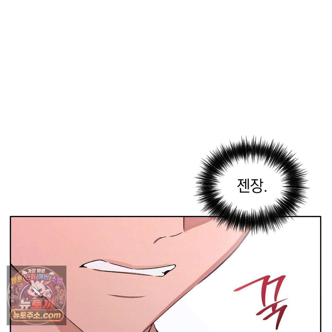 러브:제로(Love:Zero)  16화 4
