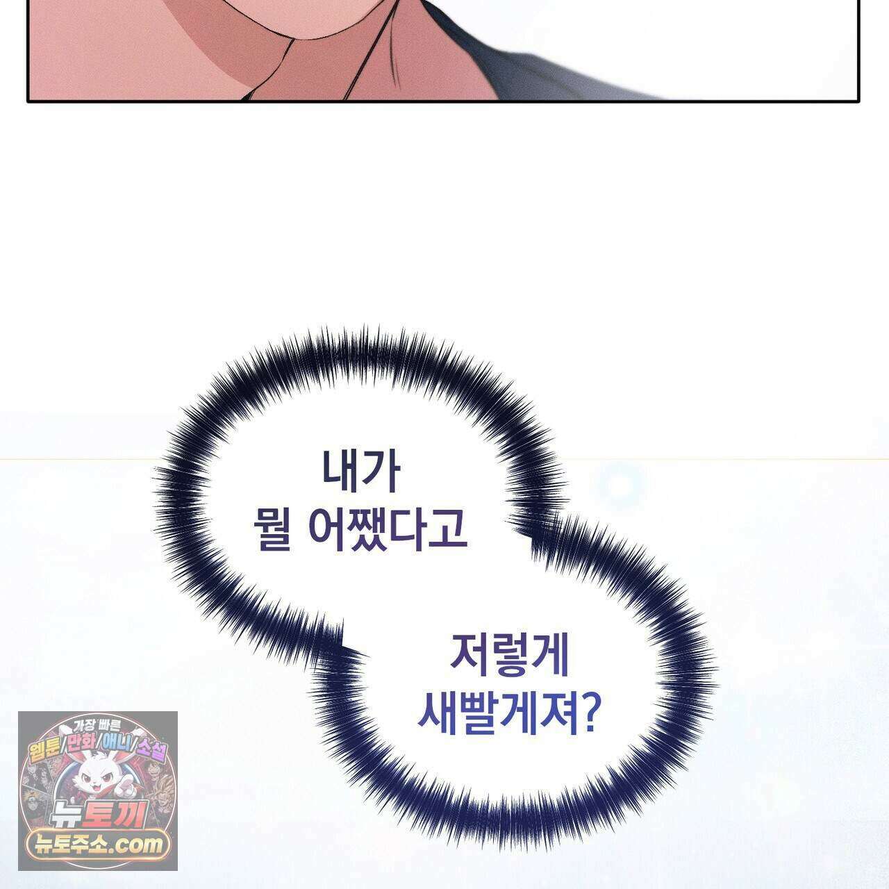 러브:제로(Love:Zero)  16화 5