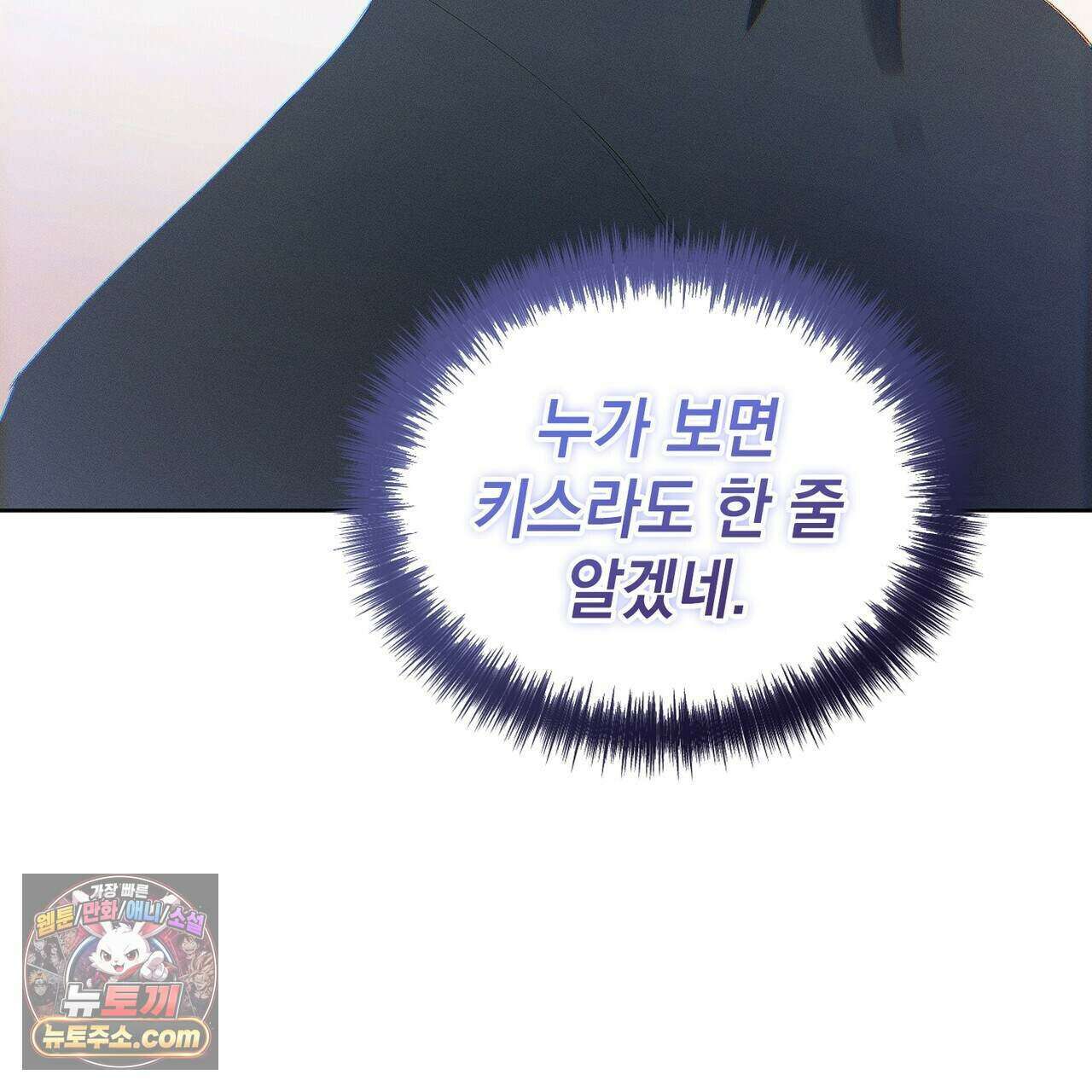 러브:제로(Love:Zero)  16화 8