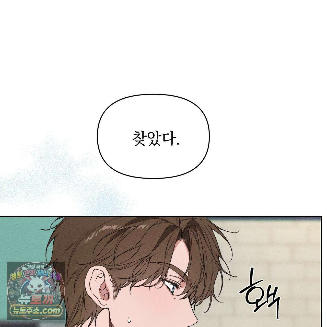 러브:제로(Love:Zero)  16화 9