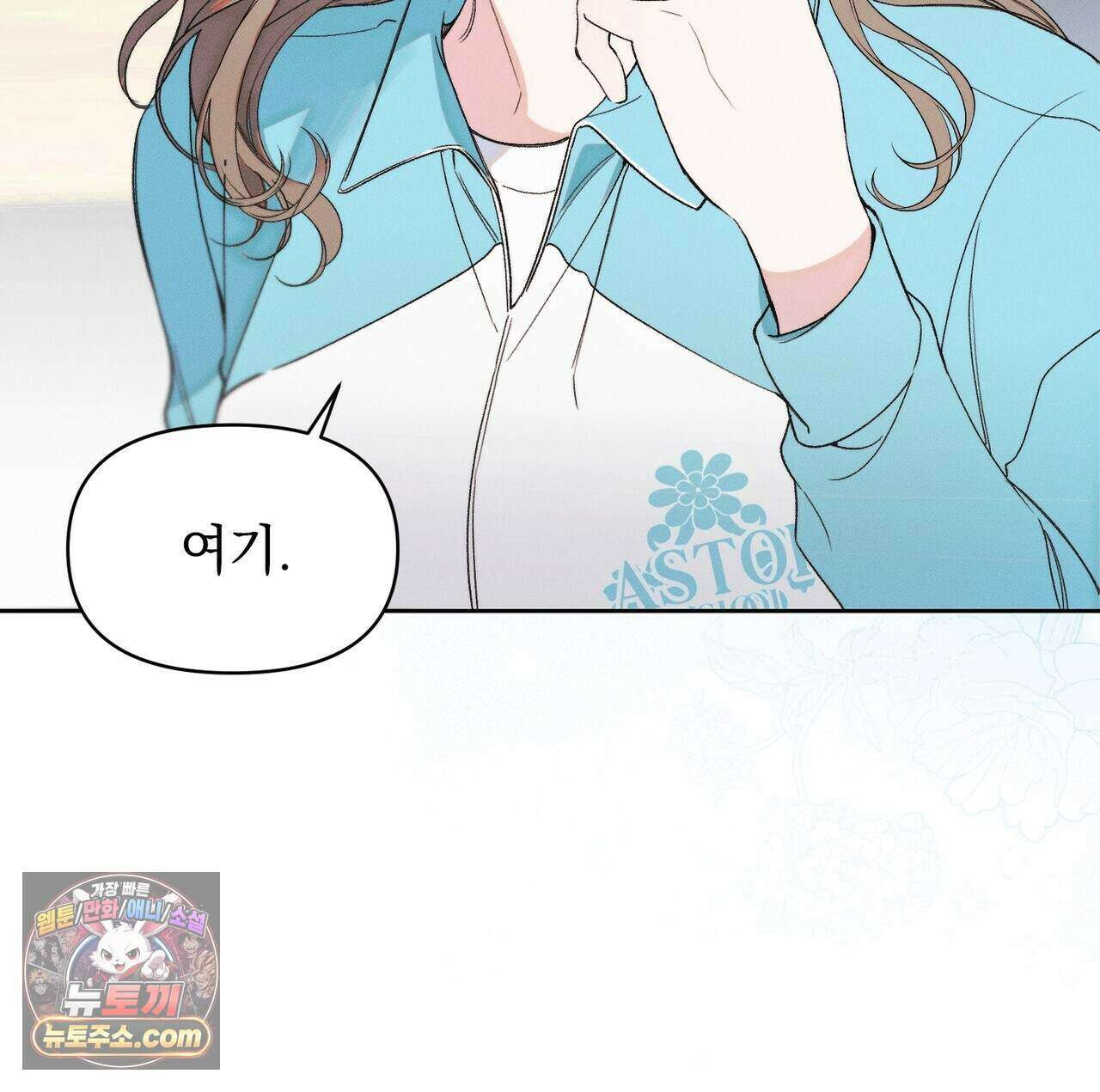 러브:제로(Love:Zero)  16화 12