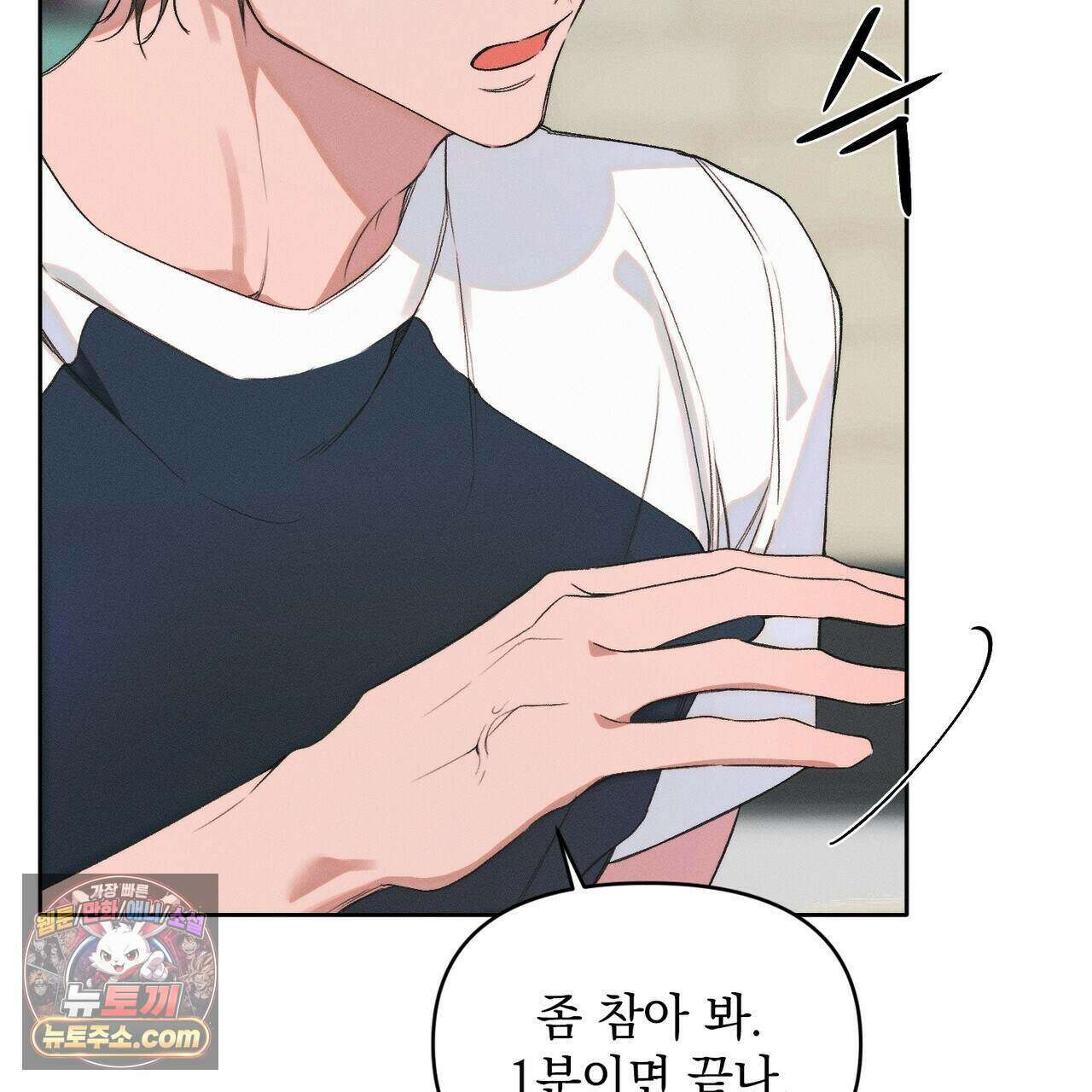 러브:제로(Love:Zero)  16화 14