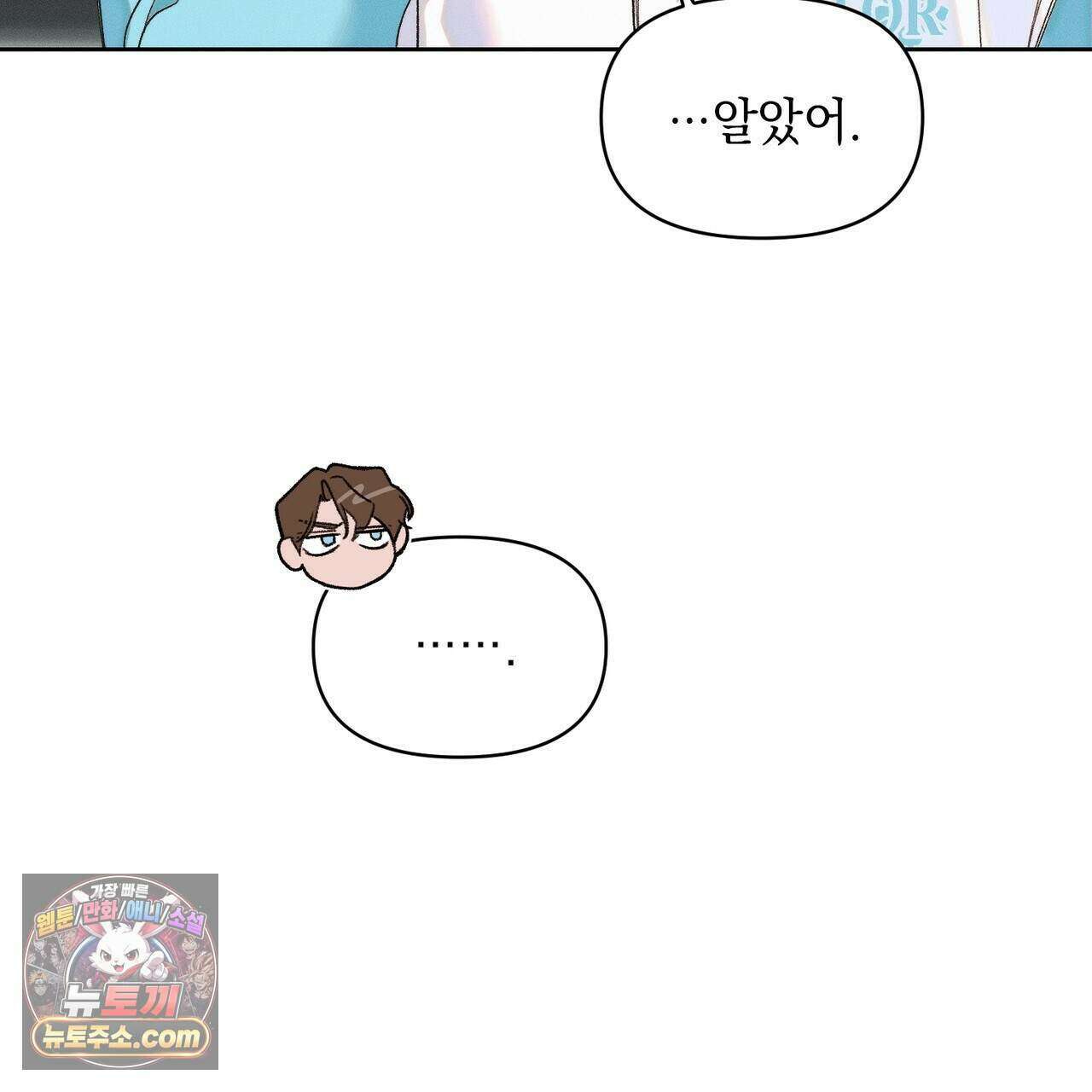 러브:제로(Love:Zero)  16화 17