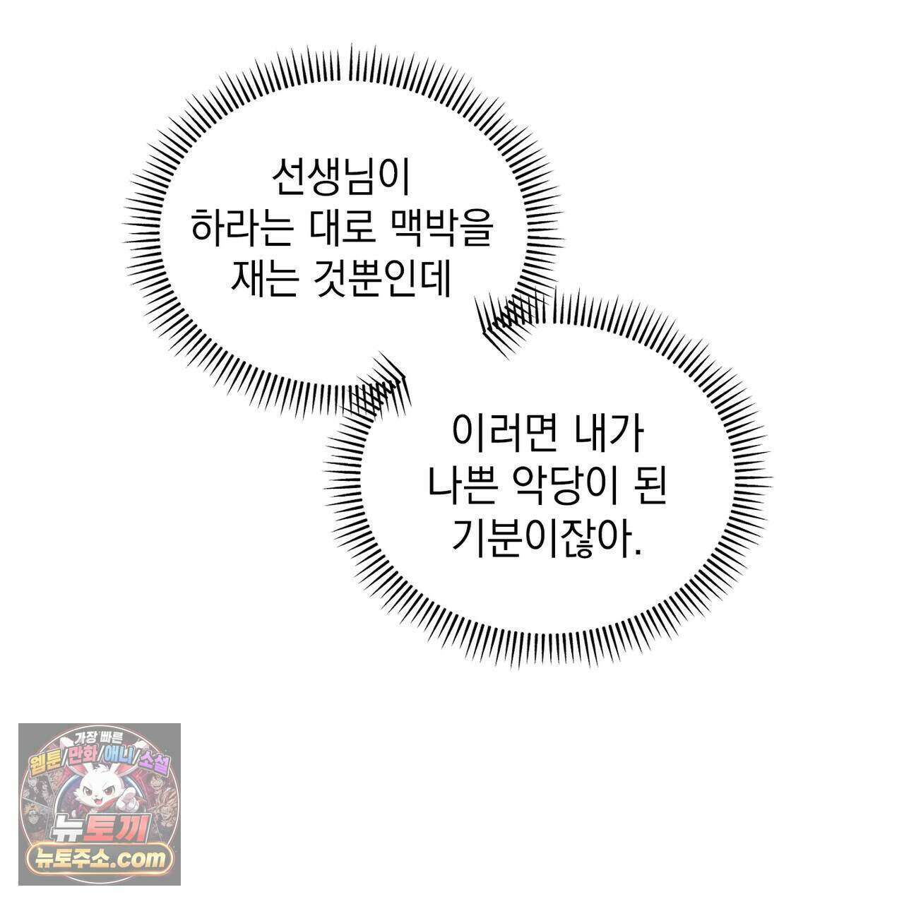 러브:제로(Love:Zero)  16화 18