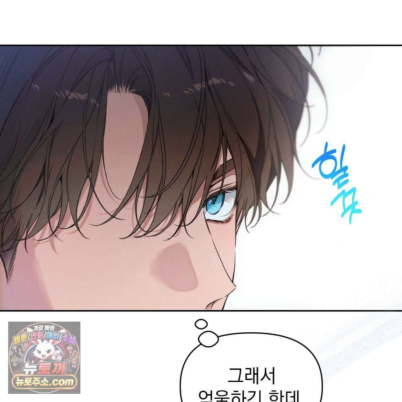 러브:제로(Love:Zero)  16화 19