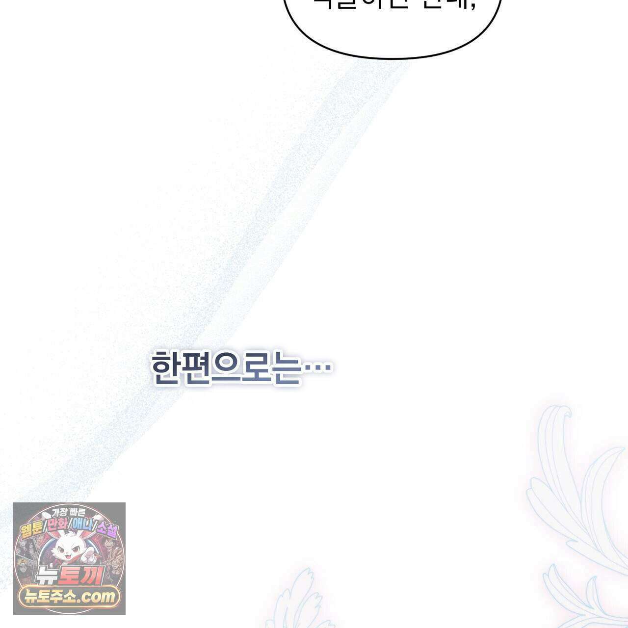 러브:제로(Love:Zero)  16화 20
