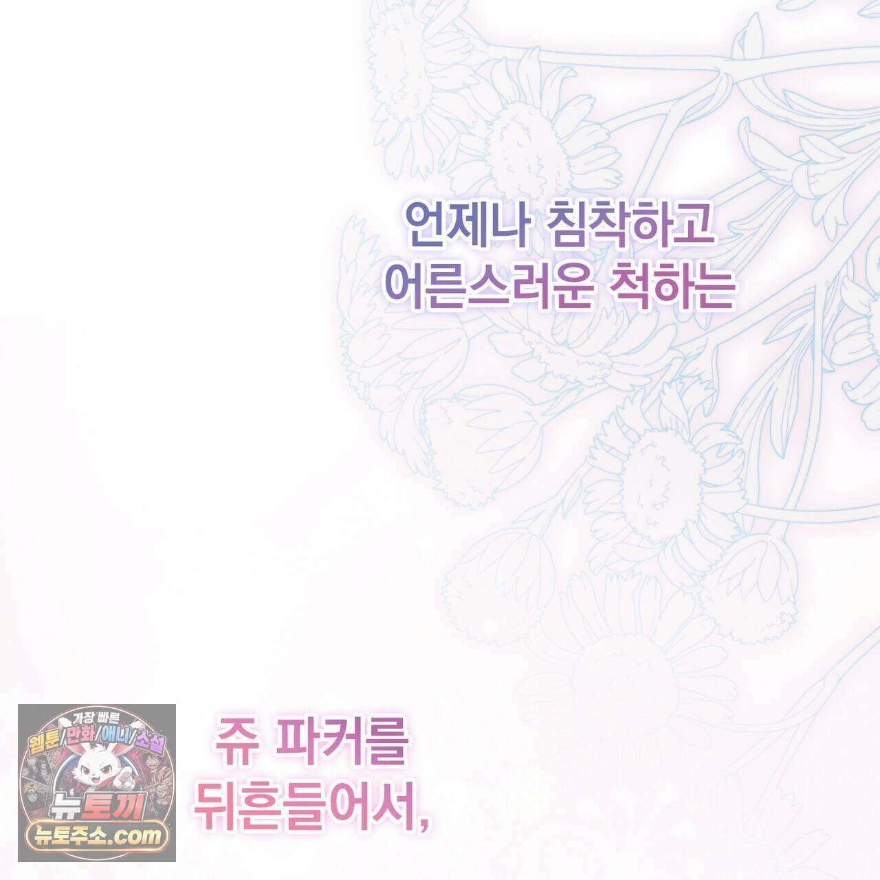 러브:제로(Love:Zero)  16화 21