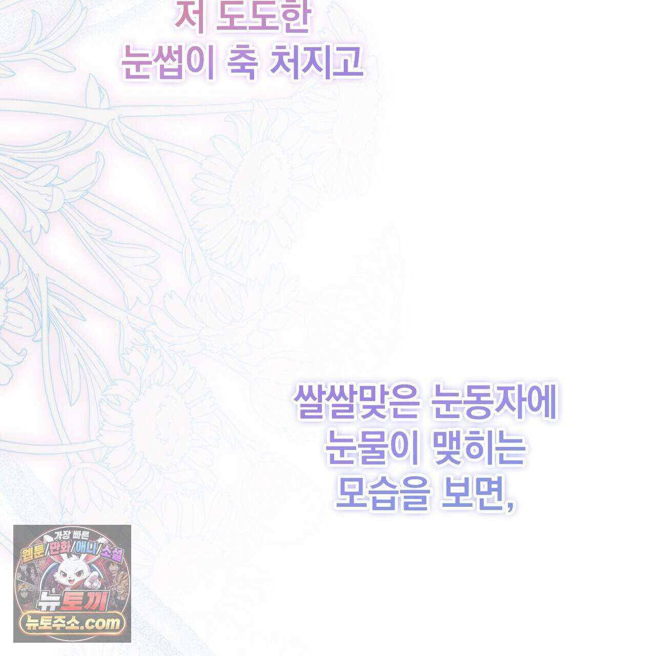 러브:제로(Love:Zero)  16화 24