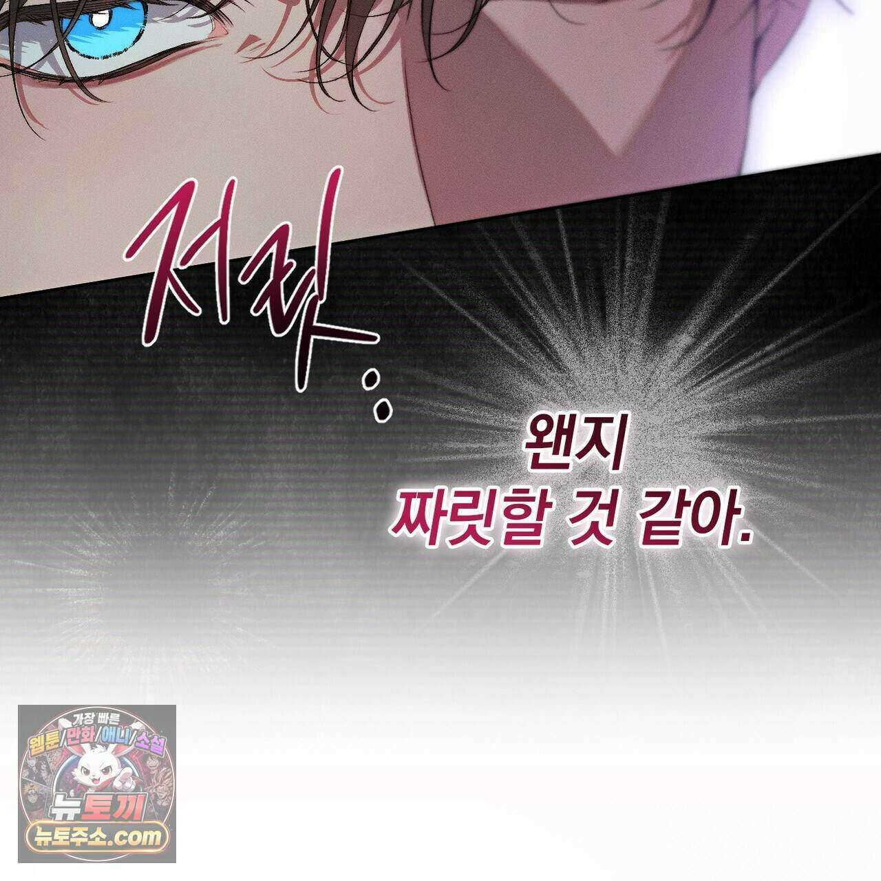 러브:제로(Love:Zero)  16화 27