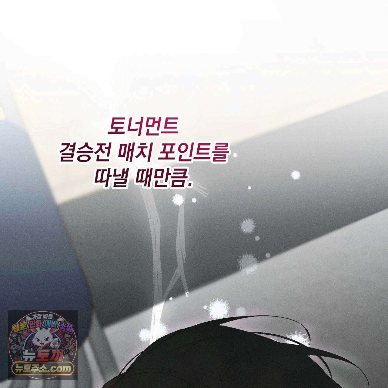 러브:제로(Love:Zero)  16화 28