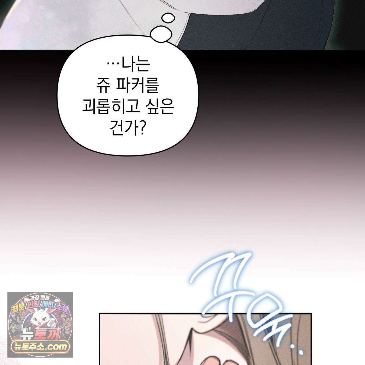 러브:제로(Love:Zero)  16화 30