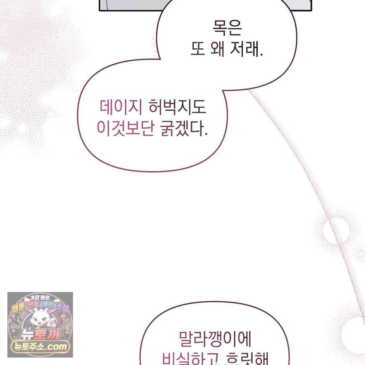 러브:제로(Love:Zero)  16화 32