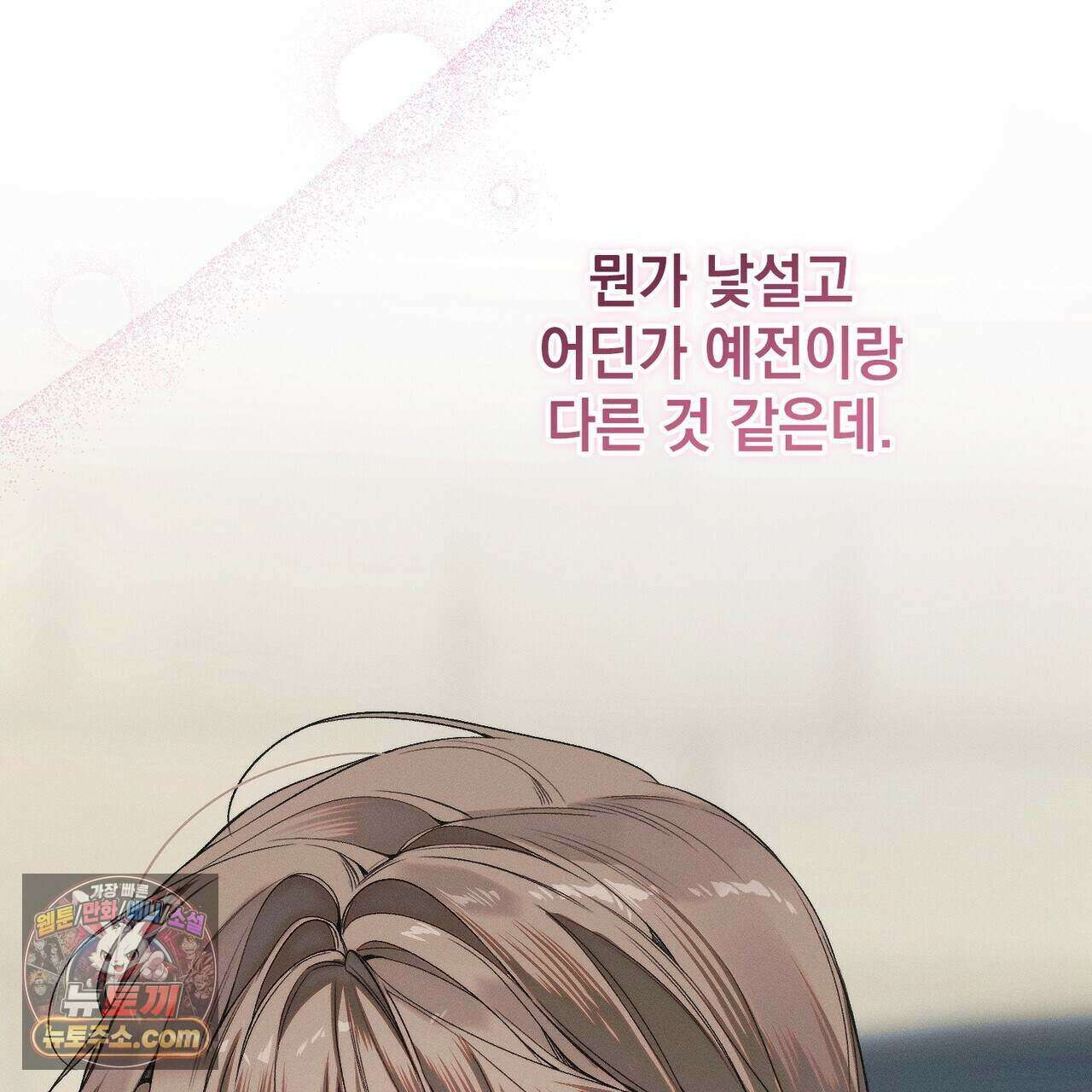 러브:제로(Love:Zero)  16화 36