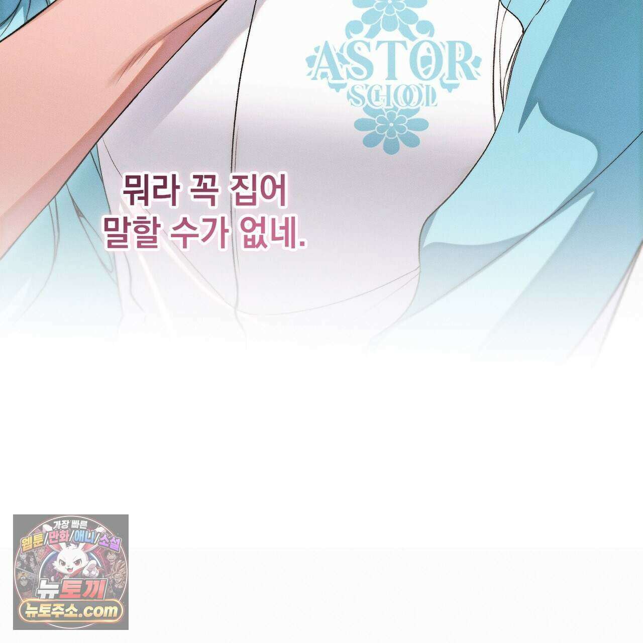 러브:제로(Love:Zero)  16화 38