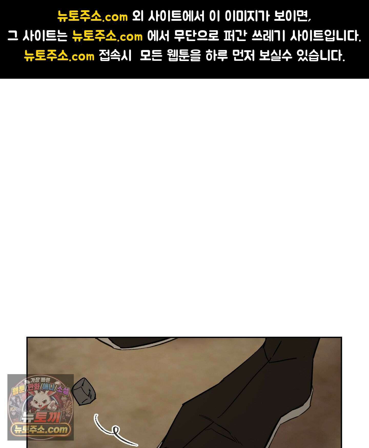 백호의 왕 44화 1