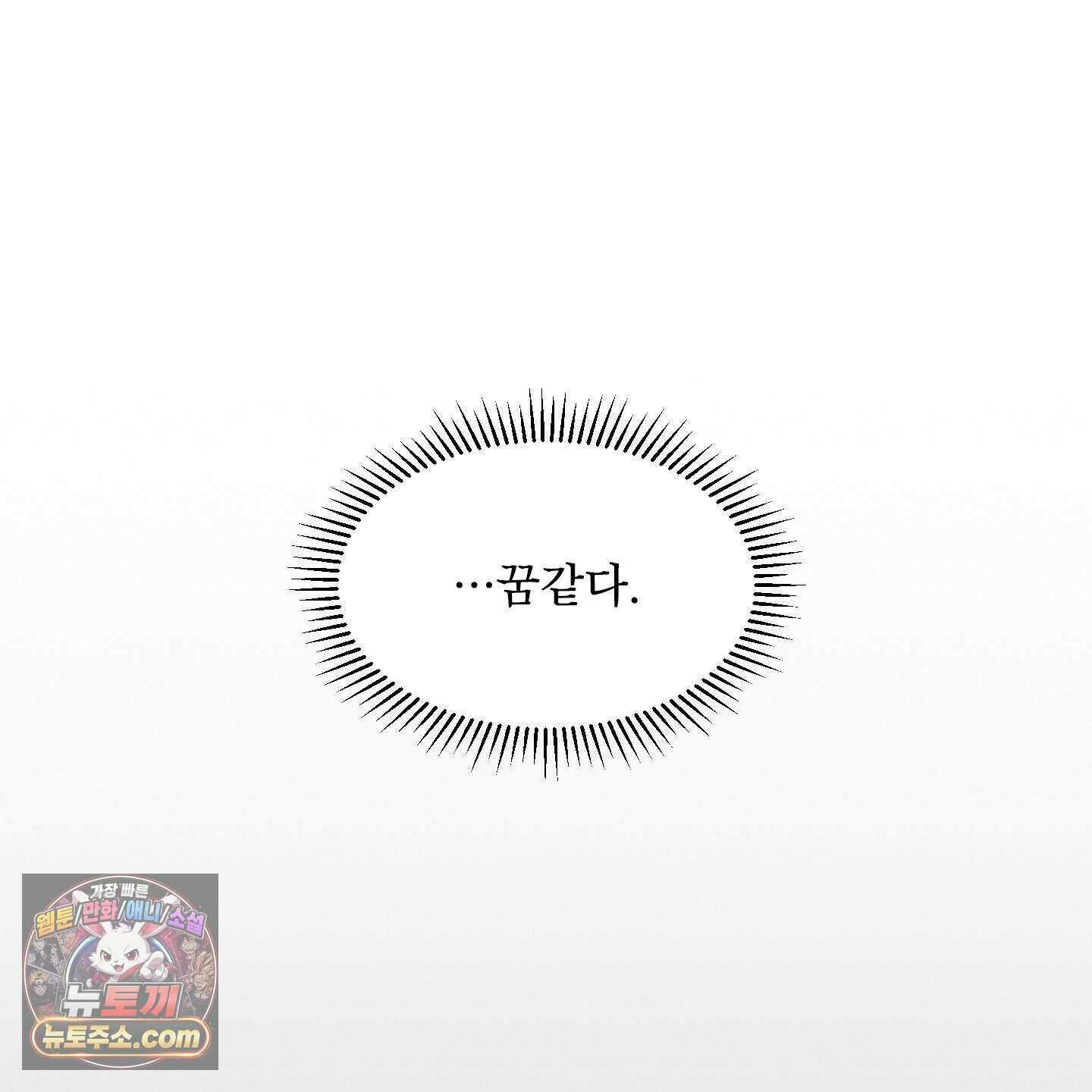 백호의 왕 44화 8